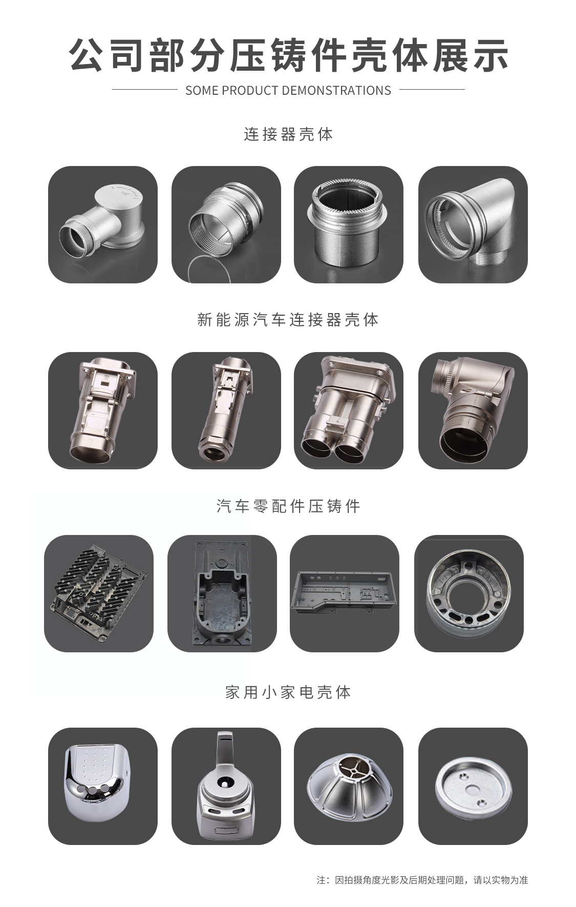鋅合金壓鑄件