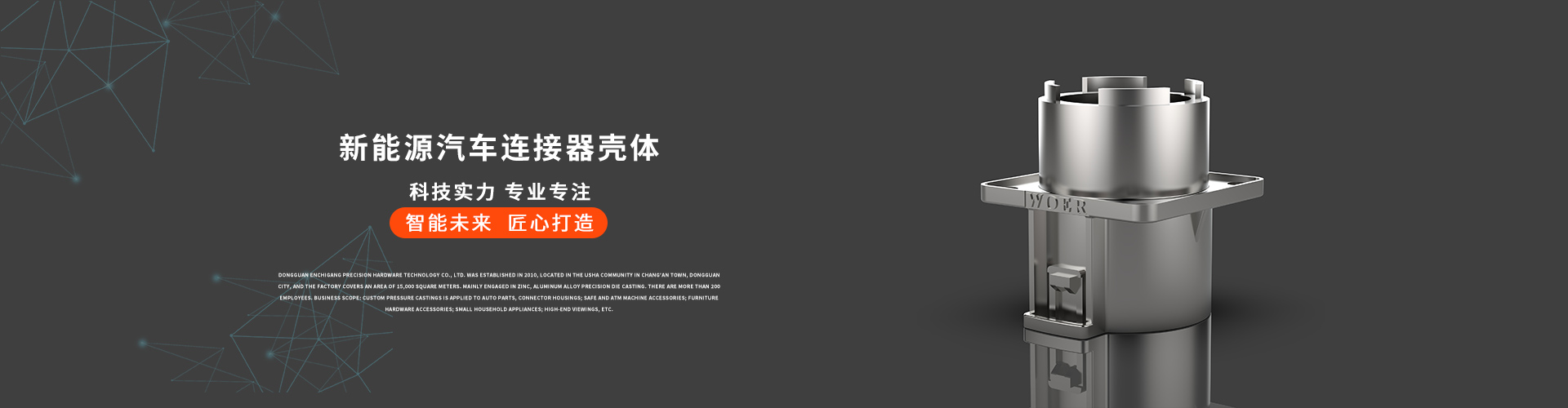 鋅合金壓鑄